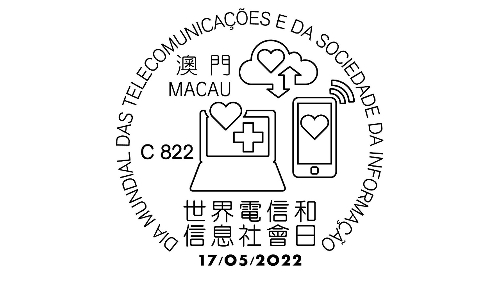 郵電局加蓋“世界電信和信息社會日”紀念郵戳