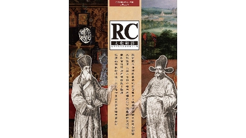 《文化雜誌》中文版第115期出版 重點介紹觀本法師與功德林