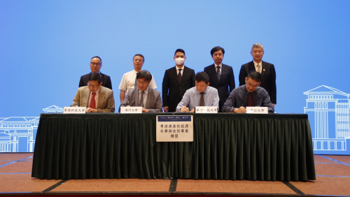 粵港澳高校能源科學與技術專業聯盟正式運行