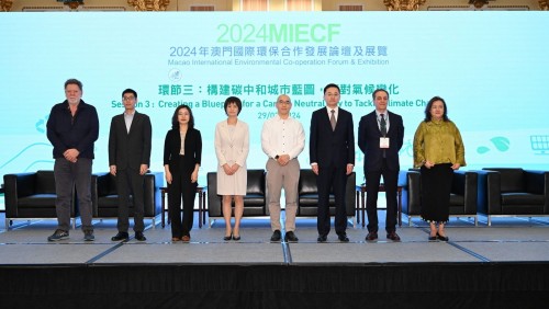 2024MIECF綠色論壇 探討碳中和城市如何應對氣候變化
