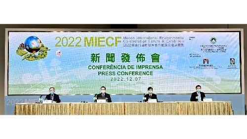 2022MIECF於12月9日開幕 攜手“邁進雙碳目標”